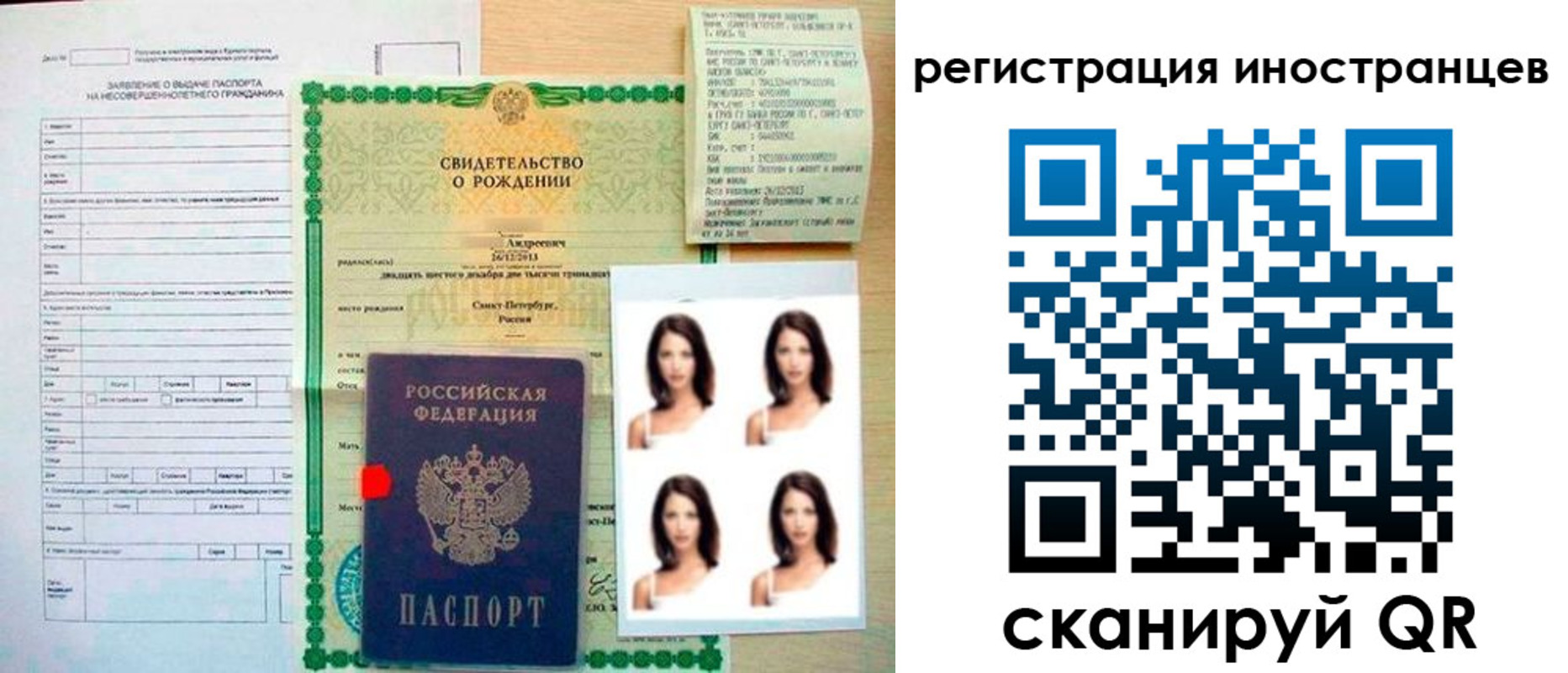 регистрация в Саратовской области