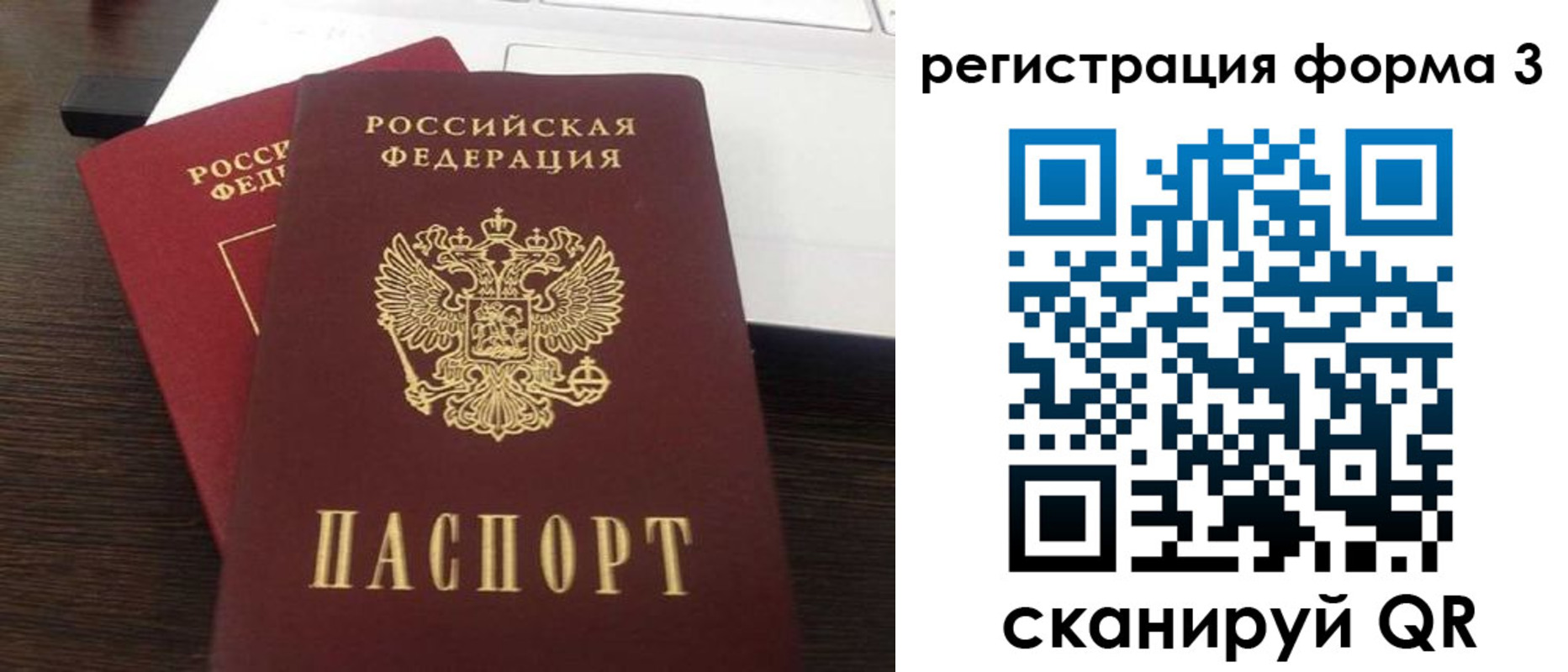 временная регистрация надежно в Саратовской области