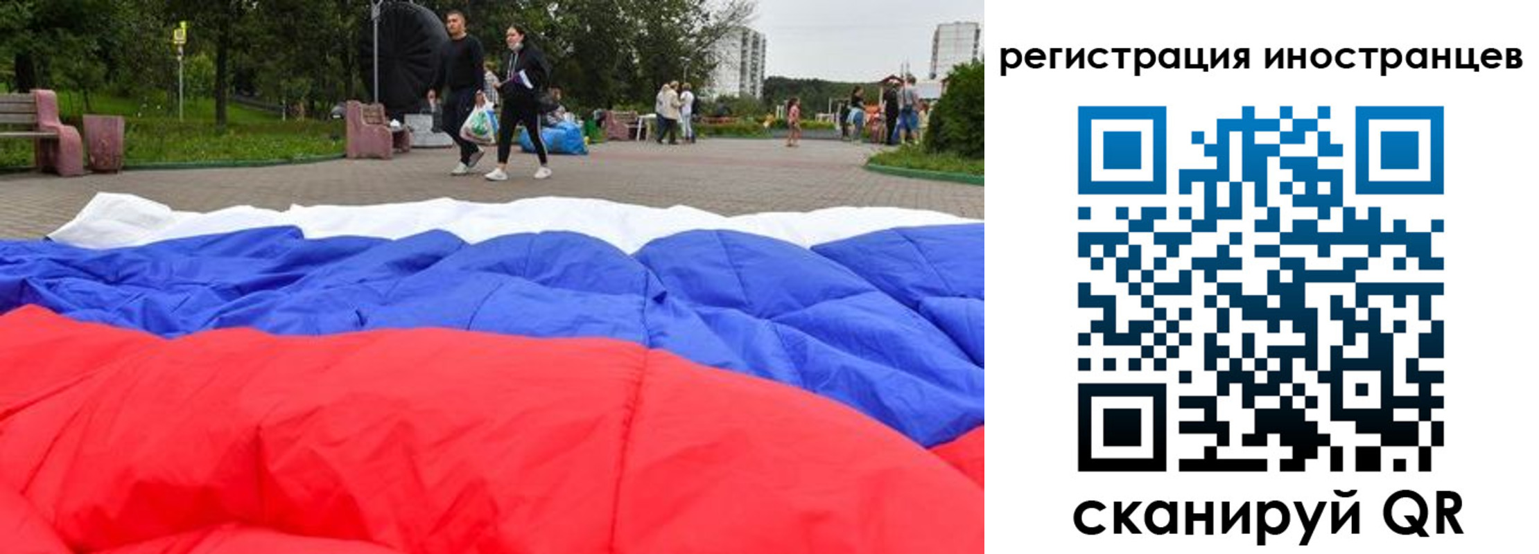 прописка для кредита в Саратовской области